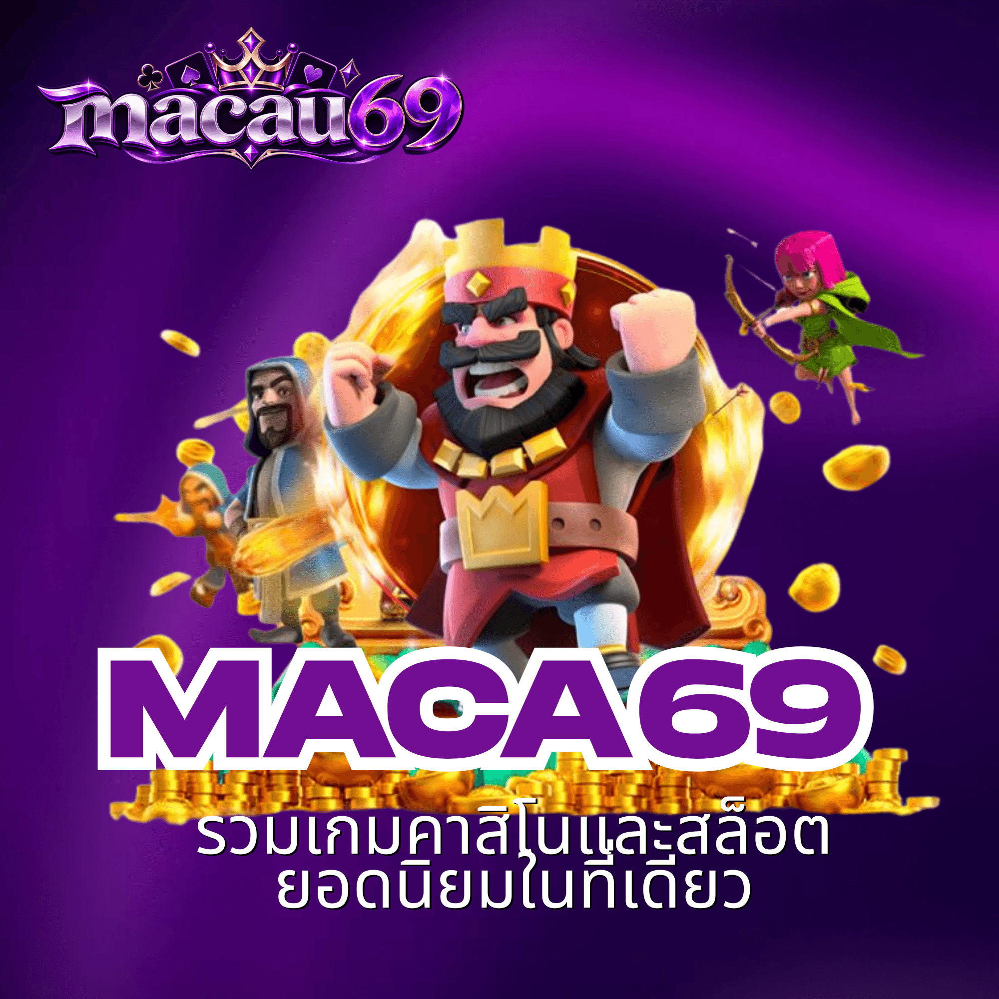 macau69
